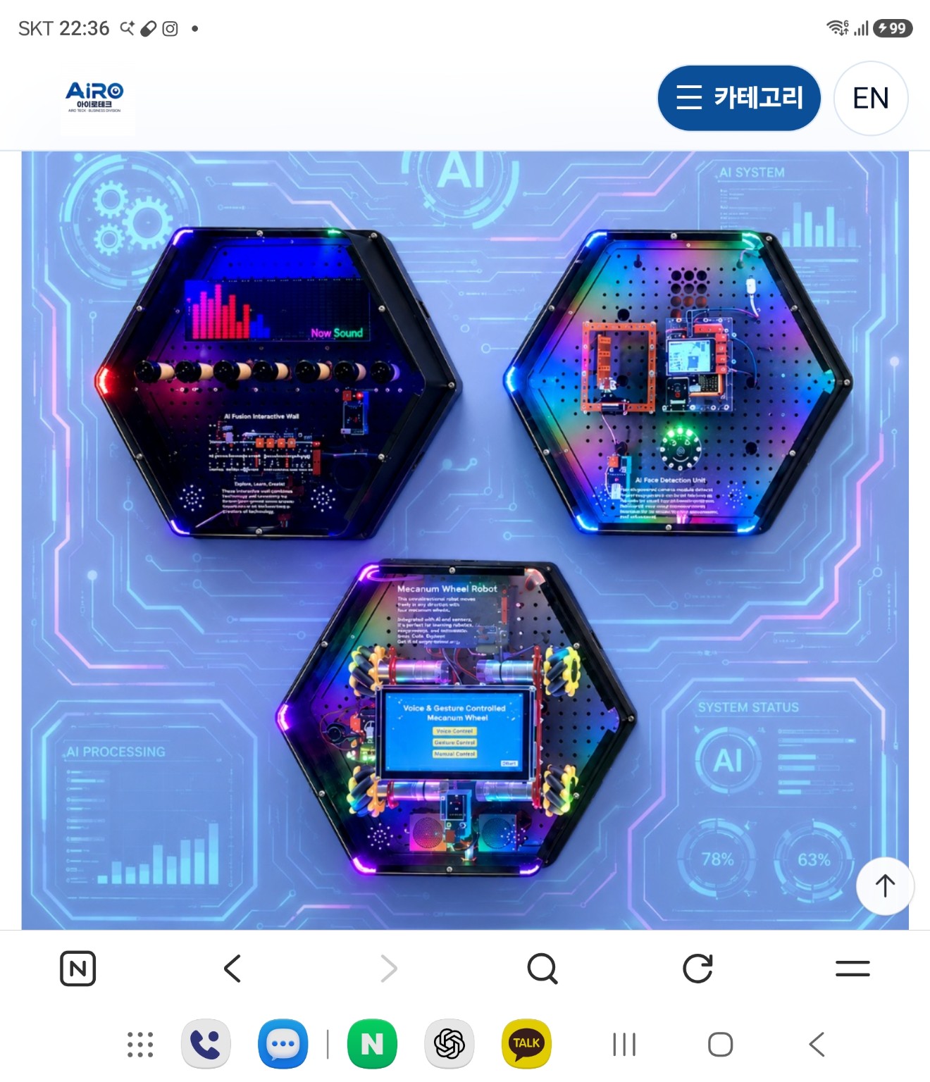사운드, 얼굴 스캔, 메카넘휠 육각 인터랙티브 모듈
